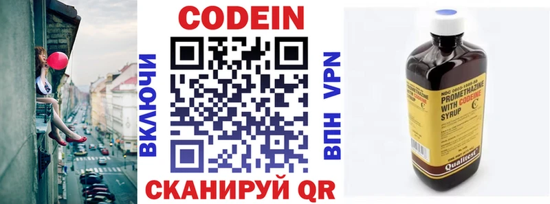 цены   Ак-Довурак  Кодеин напиток Lean (лин) 